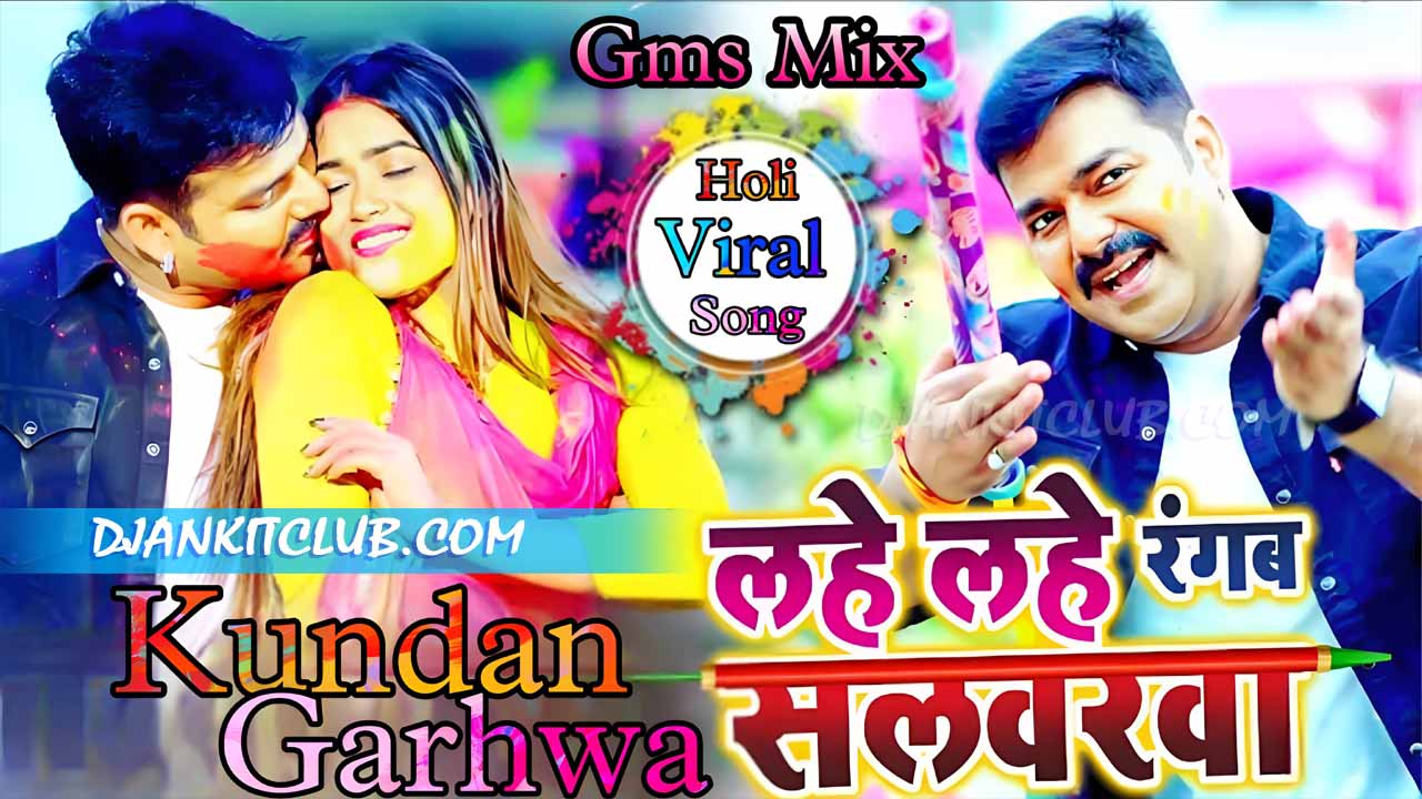 Lahe Lahe Rangab Rani Pawan Singh - { BhojPuri Holi Special Gms Dance Remix 2023 } - Dj Kundan Garhwa